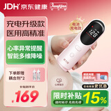 邦力健胎心监测仪孕妇家用医用胎心仪超声多普勒胎心监护仪充电U10-01