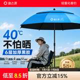渔之源钓伞2026钓鱼伞遮阳伞防雨垂钓加厚多向钓伞渔具伞户外钓鱼雨伞 1.8米 【单层轻便 加厚黑胶】UPF50+更防晒