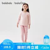 巴拉巴拉童装儿童保暖内衣套装冬季加厚夹棉男童舒适秋衣秋裤宝宝打底睡衣