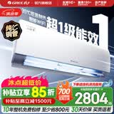 格力（GREE）空调 云锦三代 新一级能效变频冷暖 自清洁智能WIFI 纯铜管壁挂式空调挂机 家电国家补贴 以旧换新 云锦III 新一级能效冷酷款 1.5匹