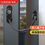 卡贝（cobbe） 窗户锁扣窗户限位器铝合金推拉门锁儿童防护安全锁防盗卡扣门窗 升级链条款【黑色  打孔安装】