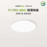 三雄极光吸顶灯阳台灯led现代简约大气圆形卧室灯P1pro 48W白光