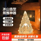 冰山小夜灯卧室床头氛围灯拍照摆件装饰礼物创意氛围小摆件高颜值 6cm冰山灯五个装