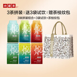 小罐茶焖泡茶桂花六堡陈皮白茉莉普洱75g+茶枝纹包+试饮*3