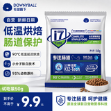 毛球殿下猫粮肠道保护低温烘焙鸟禽配方幼猫猫粮鸟禽配方50g（试吃装）