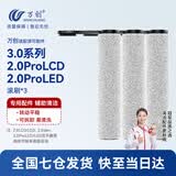 万创适用于添可洗地机配件芙万一代配件3.0地面清洁液清洁剂2.0LCD/LED滚刷slim过滤网滤芯滚筒配件 【3.0/2.0ProLCD/LED】专用滚刷3个