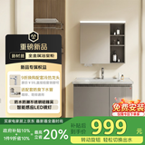 京东京造金属浴室柜 洗漱盆柜组合一体 智能感应灯防水防潮不锈钢70cm