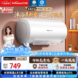 万和【节能星 Q2Ultra】50升3300W变频速热一级能效出水断电免换镁棒电热水器国家补贴15%