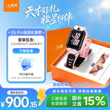 小天才电话手表Z6Pro运动礼盒星云粉防水楼层定位GPS智能手表学生视频拍照翻转双摄男女