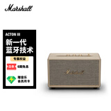 Marshall（马歇尔）ACTON III 蓝牙音箱3代无线家用室内重低音生日毕业礼物世界杯观影桌面电脑音响 奶白色