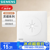 西门子（SIEMENS）插座面板 出线孔面板  86型白板带出线孔 灵煜雾沙白5UH37143NC01