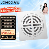 九牧（JOMOO）不锈钢地漏防臭下水洗衣机卫生间浴室阳台干区地漏92272