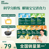 英氏宝宝婴幼儿零食大礼包9盒组送礼6个月以上米饼泡芙饼干辅食