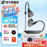 森海塞尔（Sennheiser）IE900/IE600/IE300旗舰级HIFI高保真超宽单动圈单元可拆卸MMCX挂耳式耳机 高保真发烧有线耳机耳塞 IE600+山灵UA4银色 便携耳放