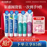 云南白药牙膏多效护口鸿运礼盒套装 益生菌清新口气洁齿护龈6支655g家庭装