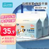 安可新婴儿一次性隔尿垫160片25*33cm宝宝护理垫新生儿透气防水母婴必备