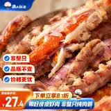 渔大叔 即食带籽皮皮虾肉虾爬子肉48g高蛋白高钙海味零食特产休闲零食