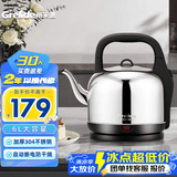 格来德（Grelide）烧水壶家用4.2-6L大容量电热水壶加厚304不锈钢热水壶防干烧2000W功率电水壶自动断电办公室茶壶 6L 加厚款分体式-160S