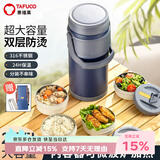 泰福高（TAFUCO）保温饭盒316不锈钢学生便携保温桶上班族大容量便当盒食品级T0290