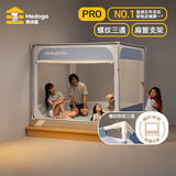 美朵嘉【安睡舱Pro3】婴幼儿防摔蚊帐床围栏蓝色1.35米家用【螺纹三通】