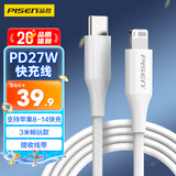品胜苹果数据线PD快充充电线Type-C to Lightning适用iPhone14pro/13/12手机iPad车载USB-C充电器线3米