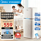 美的（Midea）空气净化器家用 除甲醛除尘除雾霾除异味 99.9%除菌率 负离子空气伴侣 智能wifi控制 【净化除醛】KJ400G-Z1 Pro