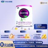 君乐宝（JUNLEBAO）至臻 A2 2段较大婴儿配方奶粉（6-12月龄）听装170g新旧随机发