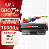 彩格适用惠普88a硒鼓m1136 m1216nfh m1213nf 226dw m226dn hp1108 p1106 1007 1008 m126a/nw硒鼓cc388a特大1支