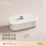 OIDIRE 德国（偶点）超声波清洗机 超声波眼镜清洗机清洗器全自动便携首饰表带牙套化妆刷清洁机洗眼镜机 ODI-CS06 超声波清洗机 杀菌款