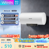 华凌美的出品【除氯净水】储水式电热水器一级能效2200W速热50升出租屋加长防电墙F50-22Clean3(HE)