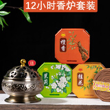 宝莲灯12小时檀香桂花茉莉熏香家用室内持久蚊香厕所用卫生间香薰香炉