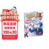 斗罗大陆2 绝世唐门漫画版66（新版）