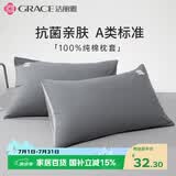 洁丽雅100%全棉印花枕套7A抗菌家用双人枕头罩枕芯套 深灰一对装48*74cm