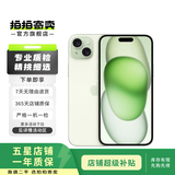 Apple/苹果 iPhone 15 (A3092) 二手手机 支持移动联通电信5G 双卡双待 绿色 128G