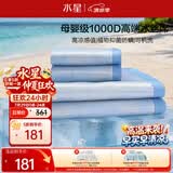 水星家纺冰丝凉席1000D抑菌母婴A类可机洗凉感席子1.5×2米三件套空调席