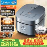 美的（Midea）电饭煲电饭锅4L银钻内胆11大菜单家用智能多功能电饭煲大火力米饭锅MB-RE473（3-4人）