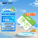 宏碁掠夺者（PREDATOR）宏碁 128GB TF(MicroSD)内存卡 A1 U3 V30 C10 MSC100存储卡 读速100MB/s 适配行车记录仪/监控