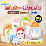 优彼卡片早教机儿童双语启蒙学习机识字英语拼音益智玩具女孩生日礼物
