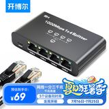 开博尔网线分线器 千兆网络一分三同时上网转换器转接头宽带RJ45网口电脑笔记本路由器机顶盒分线器