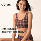 ubras虞书欣同款无尺码升级小奶皮背心式内衣女无痕无钢圈透气隐形文胸