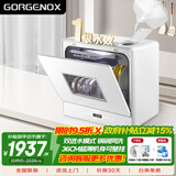 GORGENOX歌嘉诺6套台式壁挂式洗碗机免安装高温UV除菌自动热风烘干超薄台上刷碗机可手动加水 白色