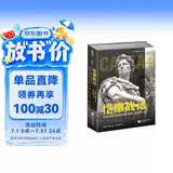 恺撒战记 :历史上伟大军事统帅的战例、思想和方法