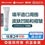 康乐保Brava12050造口防漏膏医用造口袋底盘防漏膏造口护理用品附件 60g