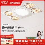 欧普照明（OPPLE）灯暖led浴霸灯取暖灯嵌入式集成吊顶普通吊顶卫生间浴室取暖三合 【集成吊顶-F05】大空间灯暖
