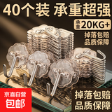 挂钩强力粘胶墙壁挂墙上承重吸盘无痕钉架厨房免打孔勾子粘贴粘钩 40个装