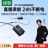 绿联适用索尼zv-e10假电池fw50相机模拟电池sony zve10 a6400 a6000 a7r2 a7s2 a7m2 直播电源适配器