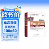 web前端开发Vue.js 3.0从入门到实战vue.js设计与实现网页设计制作网站建设自学教程教材书籍Vue.js3前端开发实战vue3
