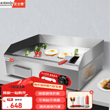 艾士奇（AISHIQI）扒炉手抓饼机器商用电热平扒炸一体机 不锈钢铁板烧设备烤冷面煎牛排鱿鱼煎饼创业摆摊神器 单控【加厚10mm镀铬不易黑粘】818