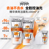 欧莱雅男士白泥洗面奶洁面膏乳全脸控油去油焕亮专用护肤品礼物