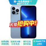 Apple iPhone 13 Pro Max 苹果13 ProMax  二手苹果手机 远峰蓝色 【75%用户选择】 【99新】256G【性能/性价比推荐】3期免息 三年老店-五星店铺-一年质保